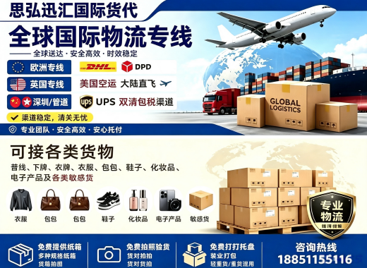 思弘迅汇淮北线上分站